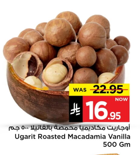 Dried Fruits & Dates in Mark & Save, Saudi Arabia Offers - Saudi Arabia Vanilla available at Mark & Save in KSA, Saudi Arabia, Saudi - Riyadh