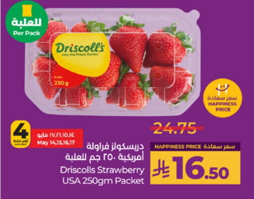 فاكهة طازجة in لولو هايبرماركت, المملكة العربية السعودية Offers - المملكة العربية السعودية توت available at لولو هايبرماركت in مملكة العربية السعودية, السعودية, سعودية - خميس مشيط