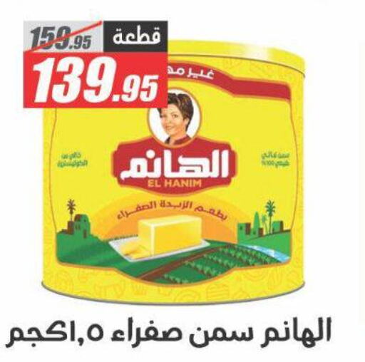 available at الفرجاني هايبر ماركت in Egypt - القاهرة