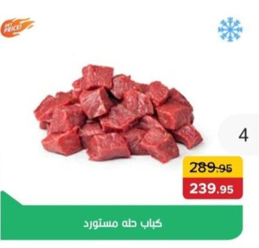 اللحوم الطازجة والمبردة in بيك مارت, Egypt Offers - Egypt available at بيك مارت in Egypt - القاهرة