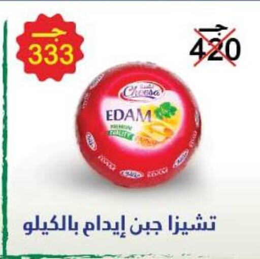 إيدام available at وكالة المنصورة - الدقهلية‎ in Egypt - القاهرة