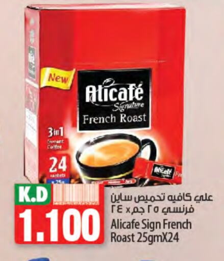 شاى و قهوة in مانجو هايبرماركت, الكويت Offers - الكويت علي كافيه Coffee 3in1 available at مانجو هايبرماركت in الكويت - محافظة الأحمدي