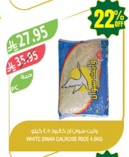 Rice in Farm , Saudi Arabia Offers - Saudi Arabia Calrose Rice available at Farm in KSA, Saudi Arabia, Saudi - Sakaka