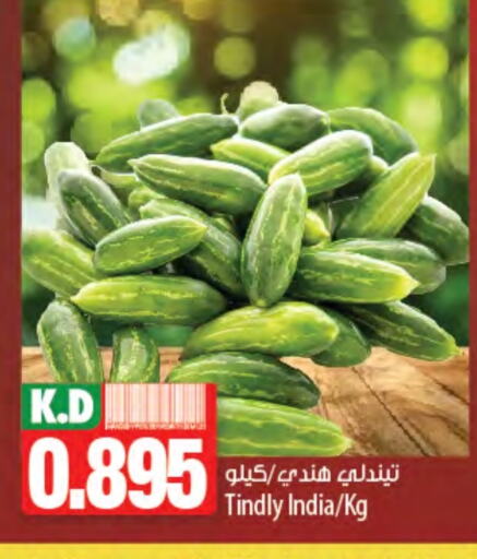 Fresh Vegetables in Mango Hypermarket , Kuwait Offers - Kuwait Mango from India available at Mango Hypermarket in Kuwait - Ahmadi Governorate