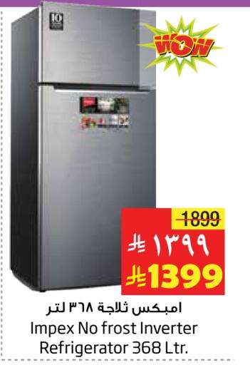 IMPEX Refrigerator available at Layan Hyper in KSA, Saudi Arabia, Saudi - Al Khobar