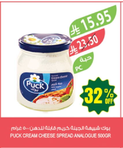 Cheese & Cream in Farm , Saudi Arabia Offers - Saudi Arabia PUCK Analogue cream available at Farm in KSA, Saudi Arabia, Saudi - Najran