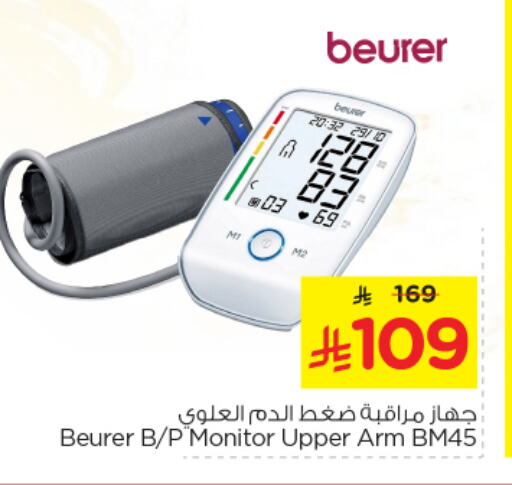 Dental Care in Nesto, Saudi Arabia Offers - Saudi Arabia BEURER available at Nesto in KSA, Saudi Arabia, Saudi - Dammam