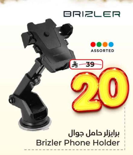 أكسسوارات in هايبر الوفاء, المملكة العربية السعودية Offers - المملكة العربية السعودية available at هايبر الوفاء in مملكة العربية السعودية, السعودية, سعودية - الرياض
