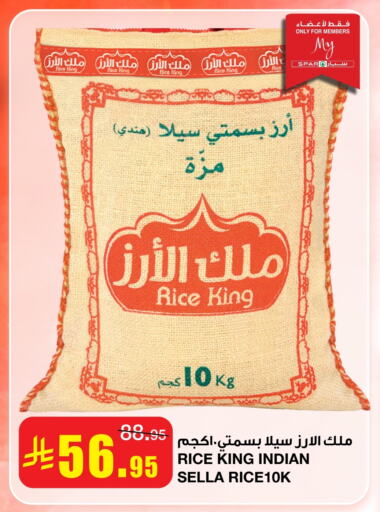 Sella / Mazza Rice available at SPAR  in KSA, Saudi Arabia, Saudi - Riyadh