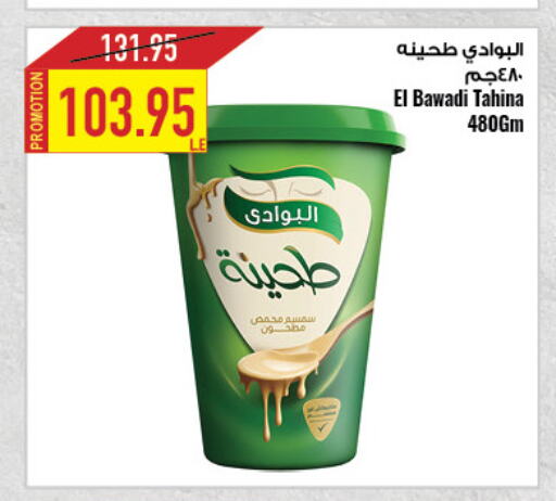 Tahina & Halawa available at Oscar Grand Stores  in Egypt - Cairo