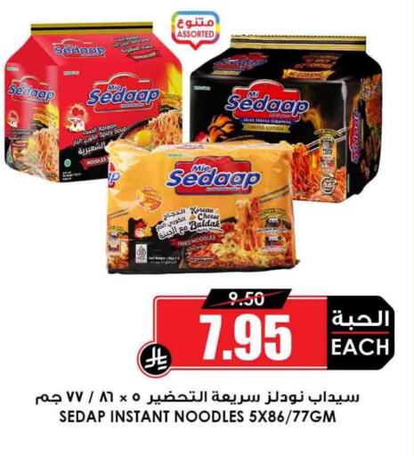 Pasta & Noodles in Prime Supermarket, Saudi Arabia Offers - Saudi Arabia Noodles available at Prime Supermarket in KSA, Saudi Arabia, Saudi - Mahayil