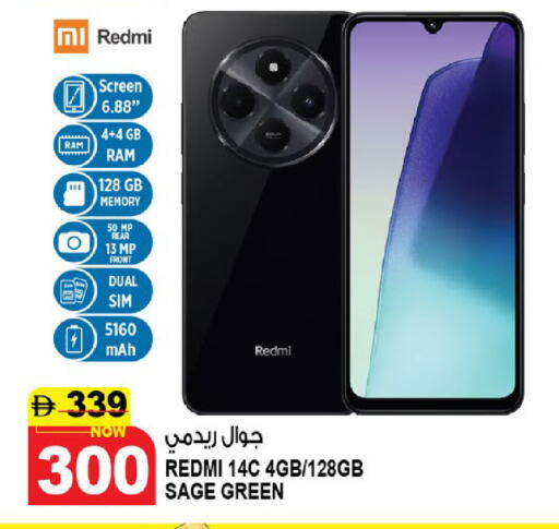 جوالات in هاشم هايبرماركت, UAE Offers - الإمارات العربية المتحدة لافا available at هاشم هايبرماركت in الإمارات العربية المتحدة , الامارات - الشارقة / عجمان