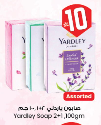 ياردلي available at ستي فلاور in مملكة العربية السعودية, السعودية, سعودية - سكاكا