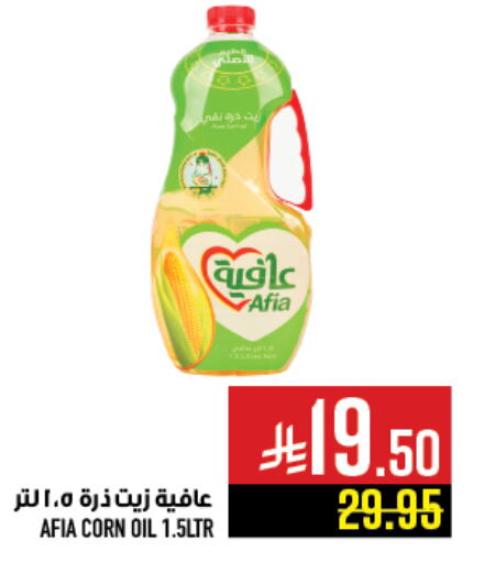 AFIA Corn Oil available at Abraj Hypermarket in KSA, Saudi Arabia, Saudi - Mecca