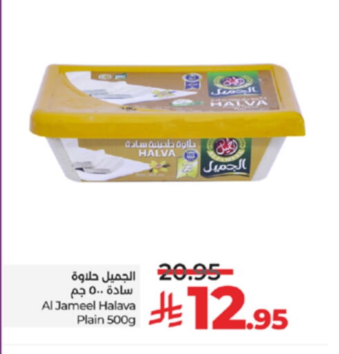 طحينة & حلاوة available at لولو هايبرماركت in مملكة العربية السعودية, السعودية, سعودية - خميس مشيط