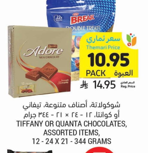 available at Tamimi Market in KSA, Saudi Arabia, Saudi - Al Khobar