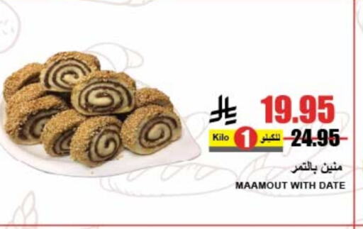 Sweets in A Market, Saudi Arabia Offers - Saudi Arabia Date available at A Market in KSA, Saudi Arabia, Saudi - Riyadh