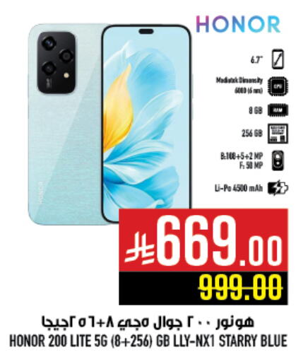 Mobiles in Abraj Hypermarket, Saudi Arabia Offers - Saudi Arabia HONOR available at Abraj Hypermarket in KSA, Saudi Arabia, Saudi - Mecca