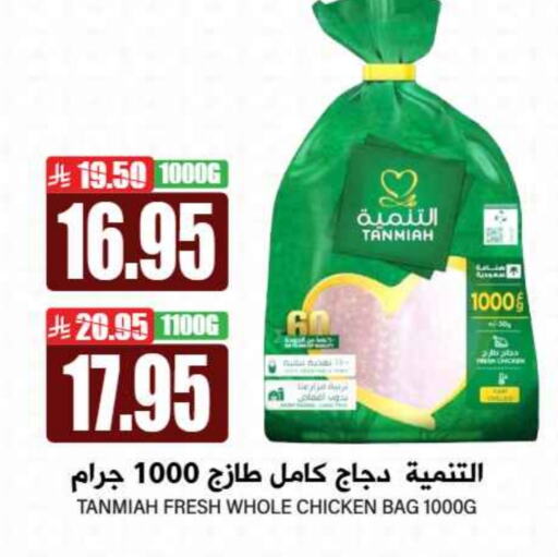 تنمية دجاج كامل طازج available at جراند هايبر in مملكة العربية السعودية, السعودية, سعودية - الرياض
