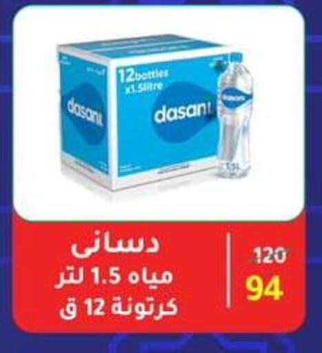 available at Wekalet Elmansoura - Dakahlia  in Egypt - Cairo