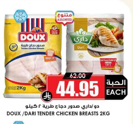 available at Prime Supermarket in KSA, Saudi Arabia, Saudi - Mahayil