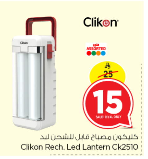 Lighting in Nesto, Saudi Arabia Offers - Saudi Arabia CLIKON available at Nesto in KSA, Saudi Arabia, Saudi - Al Khobar