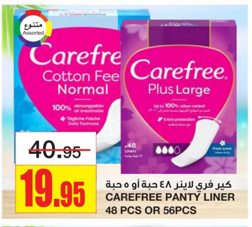 كيرفري available at أسواق السدحان in مملكة العربية السعودية, السعودية, سعودية - الرياض