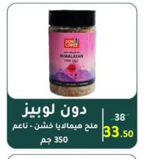 Salt available at Wekalet Elmansoura - Dakahlia  in Egypt - Cairo