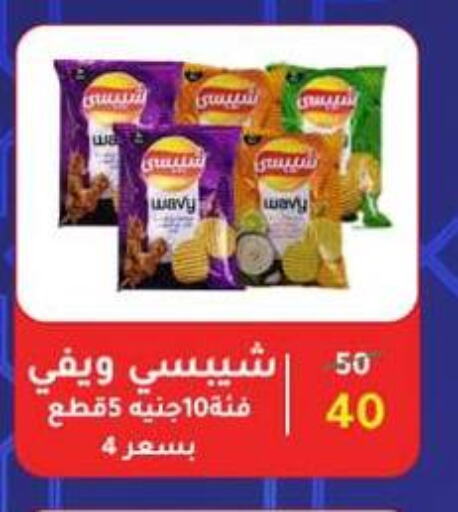 Snacks in Wekalet Elmansoura - Dakahlia , Egypt Offers - Egypt available at Wekalet Elmansoura - Dakahlia in Egypt - Cairo