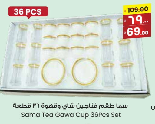 Dining & Serving in City Flower, Saudi Arabia Offers - Saudi Arabia available at City Flower in KSA, Saudi Arabia, Saudi - Arar