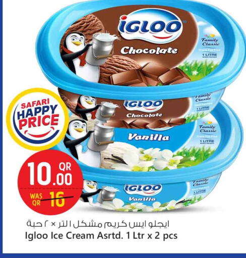 Vanilla available at سفاري هايبر ماركت in قطر - الوكرة