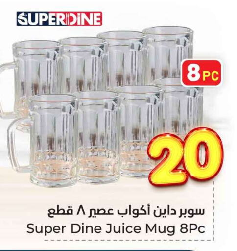 Dining & Serving in Hyper Al Wafa, Saudi Arabia Offers - Saudi Arabia available at Hyper Al Wafa in KSA, Saudi Arabia, Saudi - Riyadh