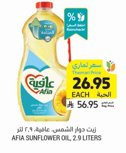 إندومي زيت دوار الشمس available at أسواق التميمي in مملكة العربية السعودية, السعودية, سعودية - سيهات