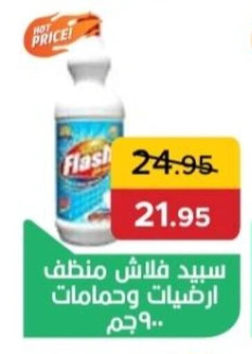 تنظيف in بيك مارت, Egypt Offers - Egypt منظف عام available at بيك مارت in Egypt - القاهرة