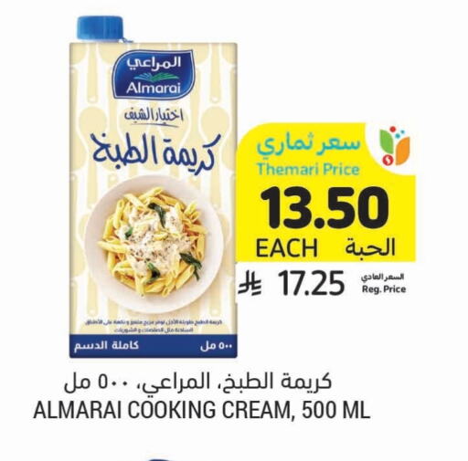 المراعي كريمة الخفق / للطهي available at أسواق التميمي in مملكة العربية السعودية, السعودية, سعودية - الأحساء‎