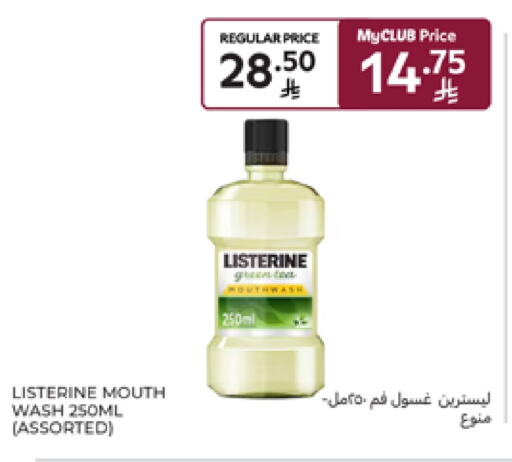 ليسترين غسول للفم available at كارفور in مملكة العربية السعودية, السعودية, سعودية - المدينة المنورة