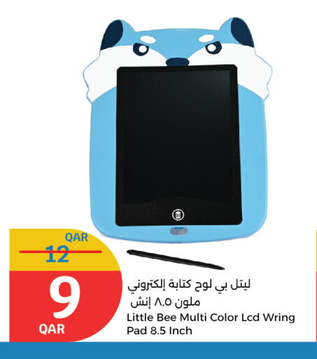 الأساسيات المنزلية in سيتي هايبرماركت, قطر Offers - قطر available at سيتي هايبرماركت in قطر - الريان