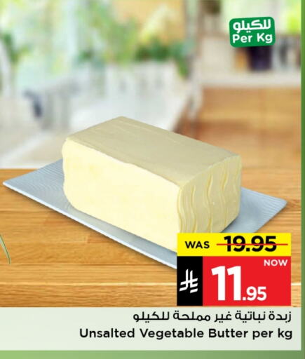 Butter in Mark & Save, Saudi Arabia Offers - Saudi Arabia available at Mark & Save in KSA, Saudi Arabia, Saudi - Al Hasa