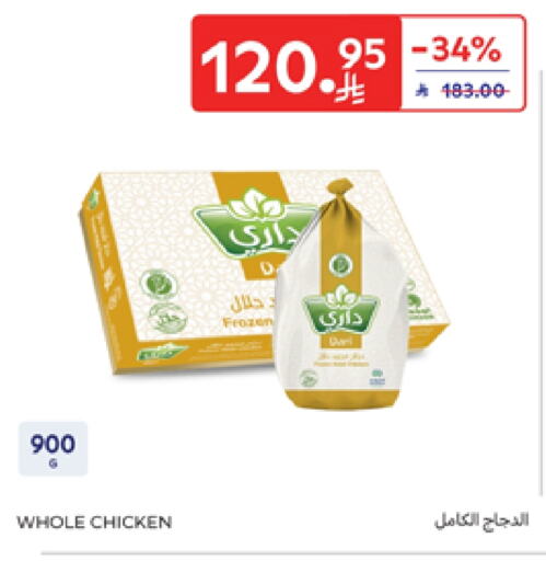 دجاج كامل مجمد available at كارفور in مملكة العربية السعودية, السعودية, سعودية - الرياض