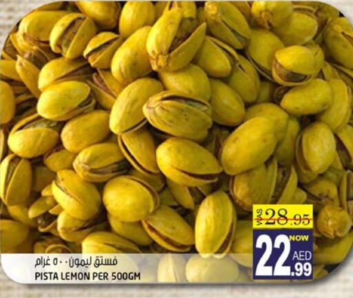 الفواكه المجففة و التمور in هاشم هايبرماركت, UAE Offers - الإمارات العربية المتحدة Lemon available at هاشم هايبرماركت in الإمارات العربية المتحدة , الامارات - الشارقة / عجمان