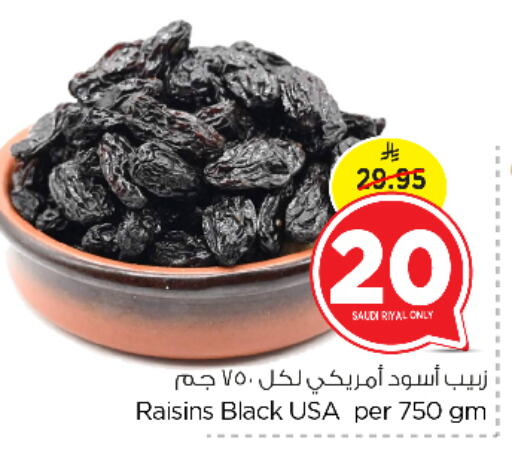 Dried Fruits & Dates in Nesto, Saudi Arabia Offers - Saudi Arabia available at Nesto in KSA, Saudi Arabia, Saudi - Riyadh