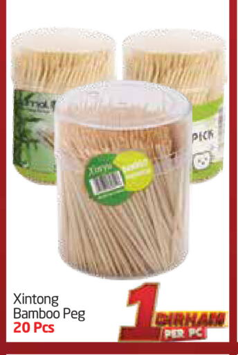الأساسيات المنزلية in مركز دلتا, UAE Offers - الإمارات العربية المتحدة available at مركز دلتا in الإمارات العربية المتحدة , الامارات - الشارقة / عجمان