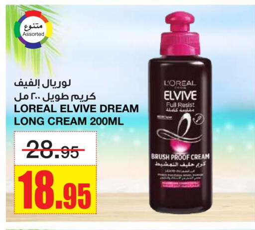 العناية بالشعر in أسواق السدحان, المملكة العربية السعودية Offers - المملكة العربية السعودية لوريل كريم شعر available at أسواق السدحان in مملكة العربية السعودية, السعودية, سعودية - الرياض