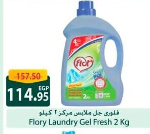 available at Spinneys  in Egypt - Cairo