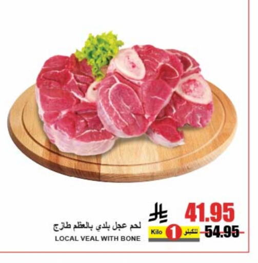 Veal available at A Market in KSA, Saudi Arabia, Saudi - Riyadh