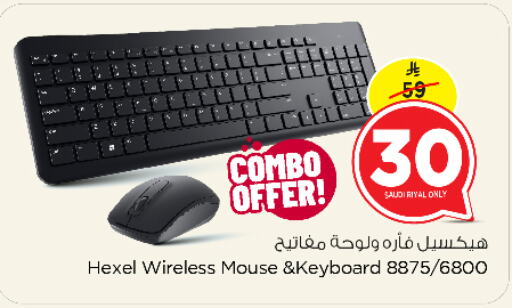 لوحة مفاتيح / فأرة available at نستو in مملكة العربية السعودية, السعودية, سعودية - الرياض