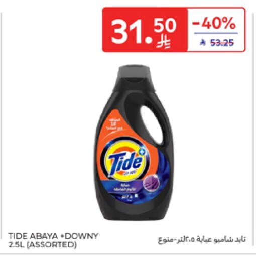 TIDE Detergent available at Carrefour in KSA, Saudi Arabia, Saudi - Al Khobar