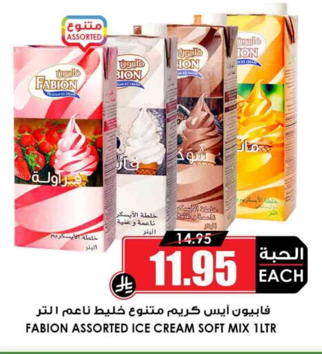 Ice & Ice cream in Prime Supermarket, Saudi Arabia Offers - Saudi Arabia available at Prime Supermarket in KSA, Saudi Arabia, Saudi - Najran