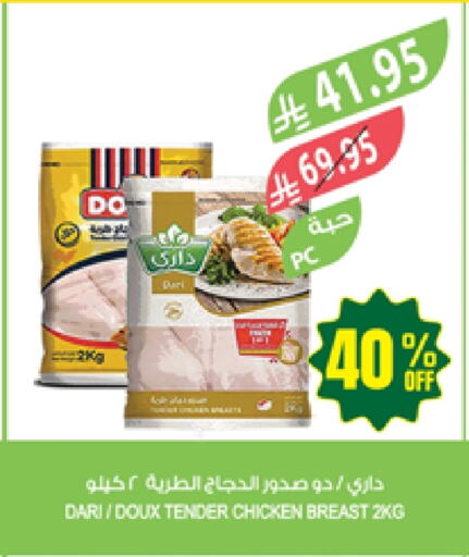 Chicken in Farm , Saudi Arabia Offers - Saudi Arabia Chicken Breast available at Farm in KSA, Saudi Arabia, Saudi - Najran