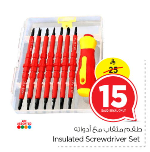 available at Nesto in KSA, Saudi Arabia, Saudi - Al Hasa